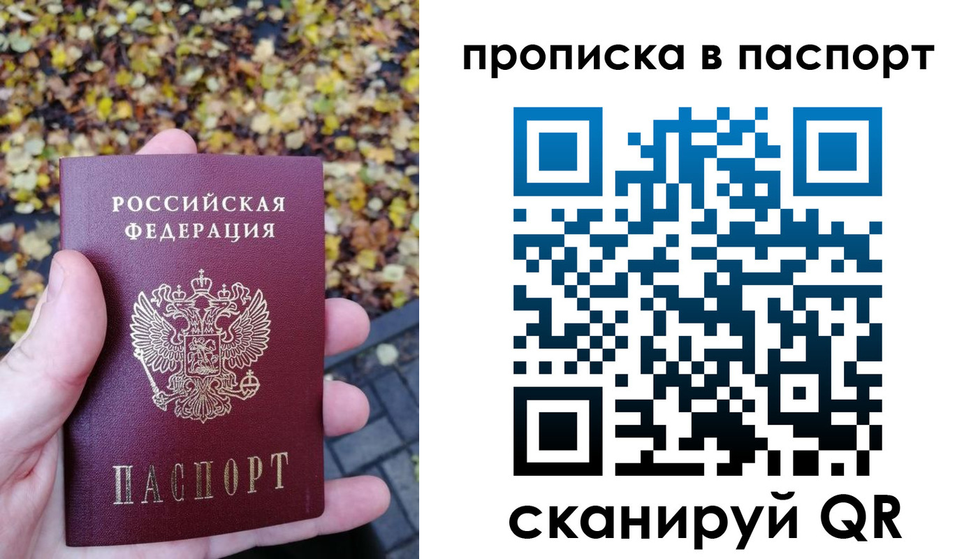 регистрация в Горячем Ключе