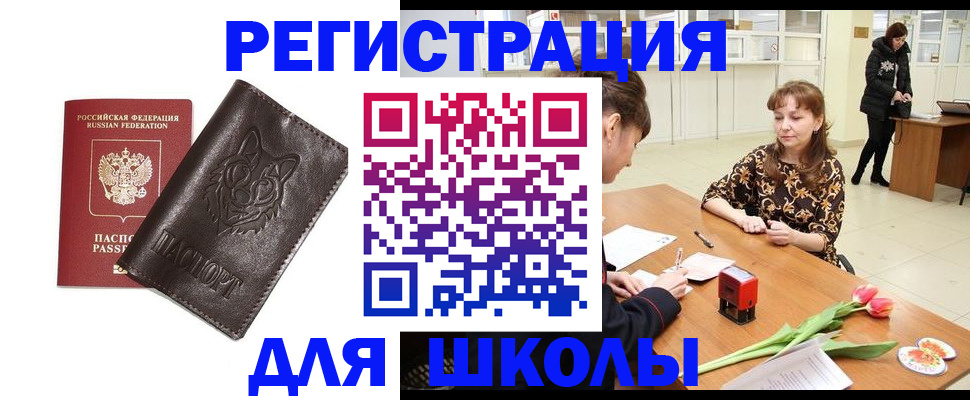 временная регистрация в квартире в Горячем Ключе