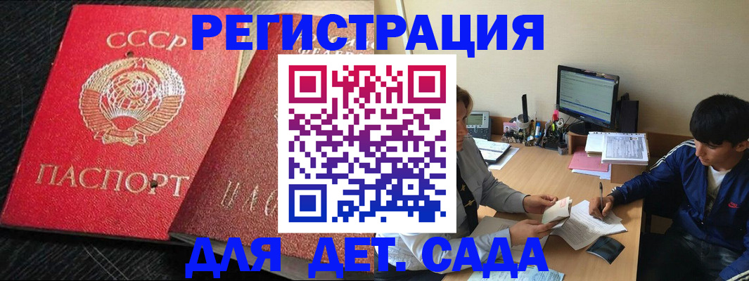 временная регистрация надежно в Горячем Ключе