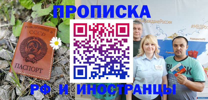 регистрация в Горячем Ключе